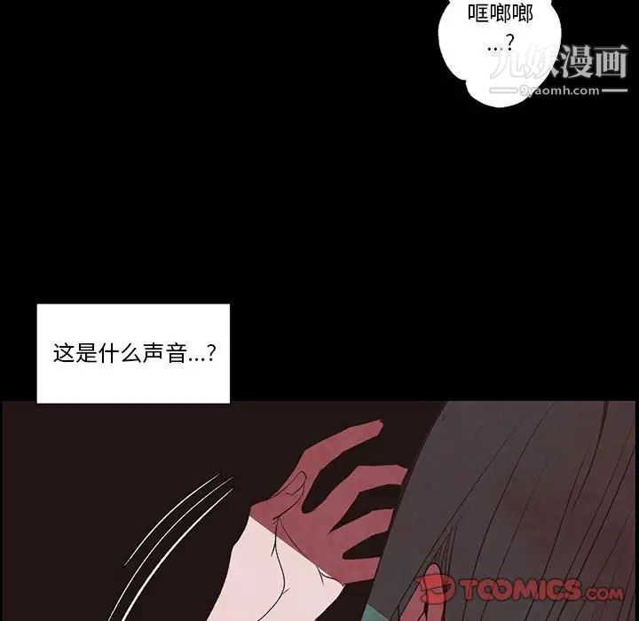 《自带香气的男人》漫画 第56話