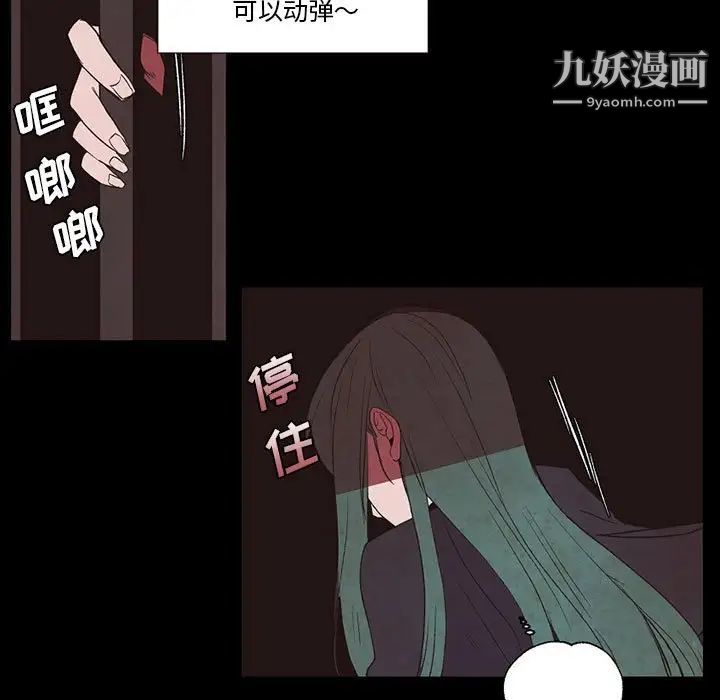 《自带香气的男人》漫画 第56話