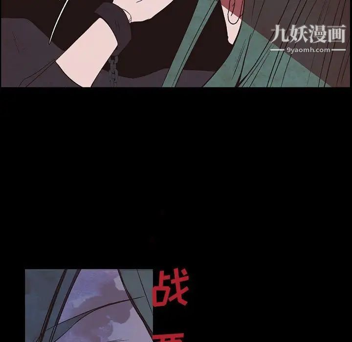 《自带香气的男人》漫画 第56話