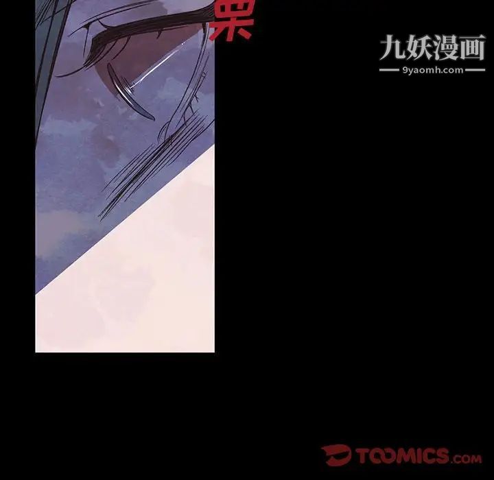 《自带香气的男人》漫画 第56話