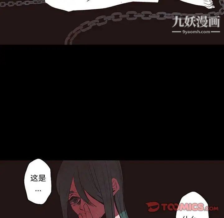 《自带香气的男人》漫画 第56話