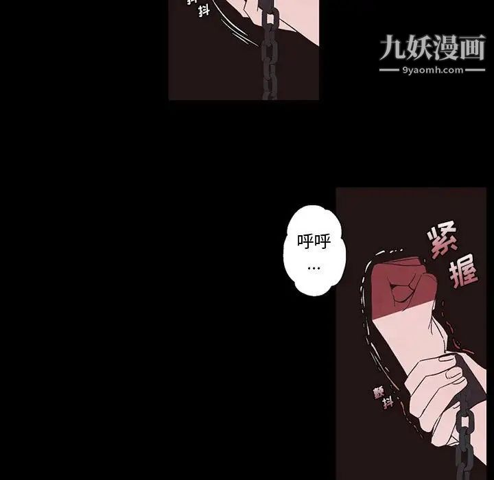 《自带香气的男人》漫画 第56話