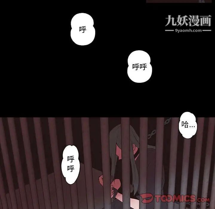 《自带香气的男人》漫画 第56話