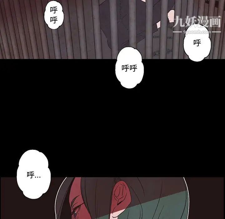 《自带香气的男人》漫画 第56話