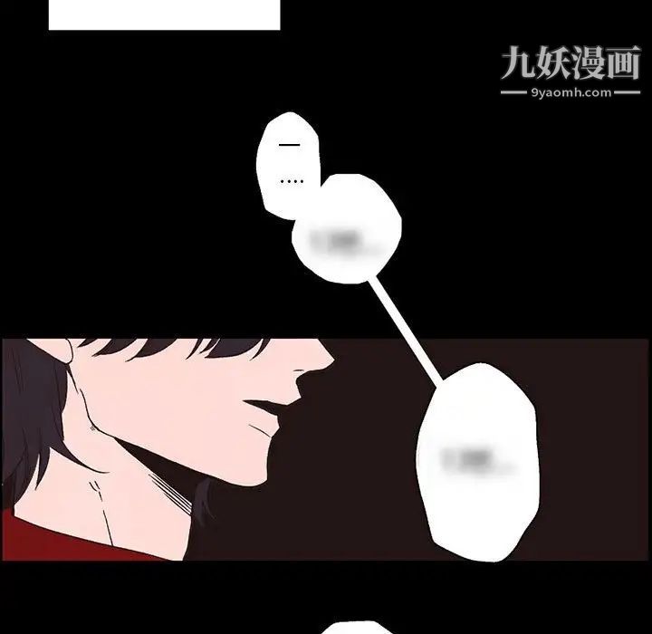 《自带香气的男人》漫画 第56話