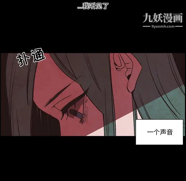 《自带香气的男人》漫画 第56話
