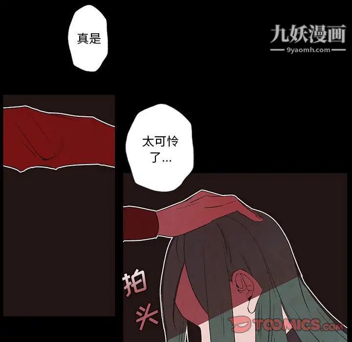 《自带香气的男人》漫画 第56話