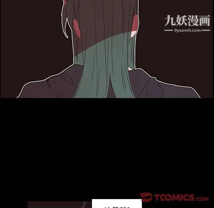 《自带香气的男人》漫画 第56話