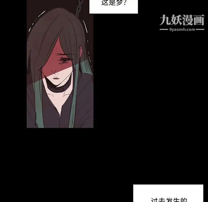 《自带香气的男人》漫画 第56話