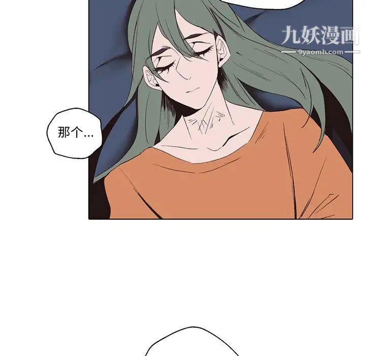 《自带香气的男人》漫画 第56話