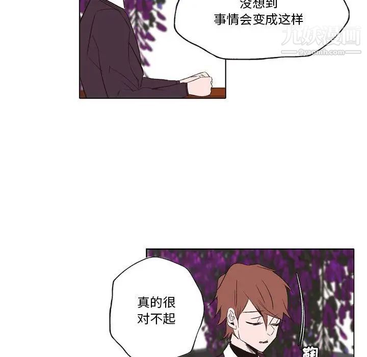 《自带香气的男人》漫画 第56話