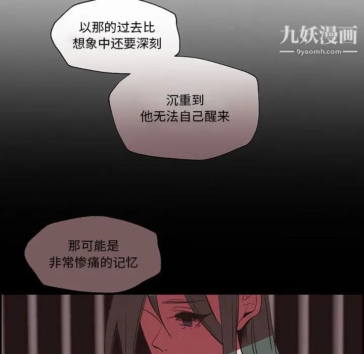 《自带香气的男人》漫画 第56話
