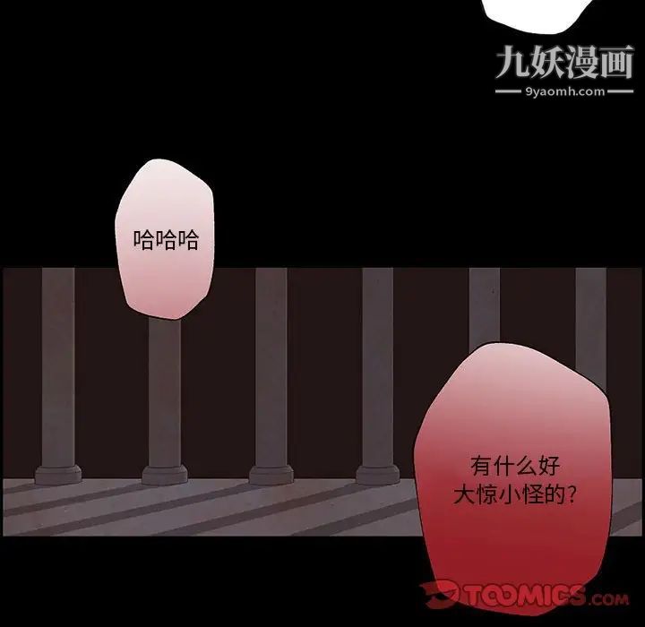 《自带香气的男人》漫画 第56話