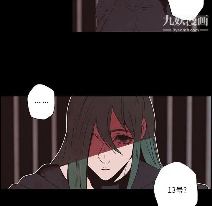 《自带香气的男人》漫画 第56話