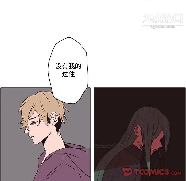 《自带香气的男人》漫画 第56話