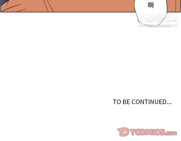 《自带香气的男人》漫画 第56話