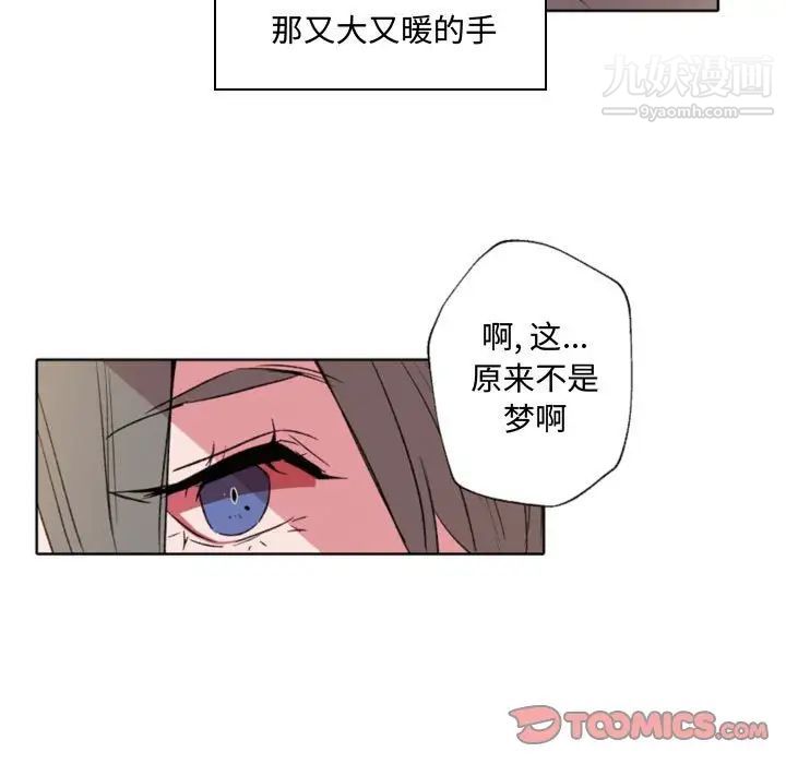 《自带香气的男人》漫画 第57話