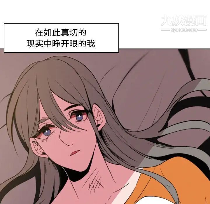 《自带香气的男人》漫画 第57話