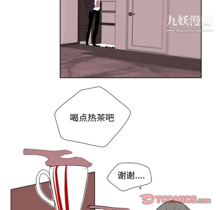 《自带香气的男人》漫画 第57話