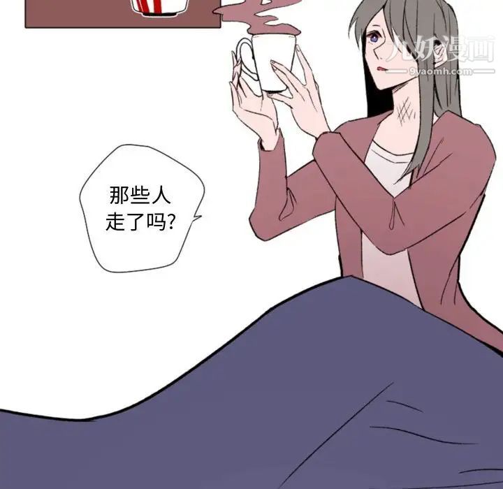 《自带香气的男人》漫画 第57話