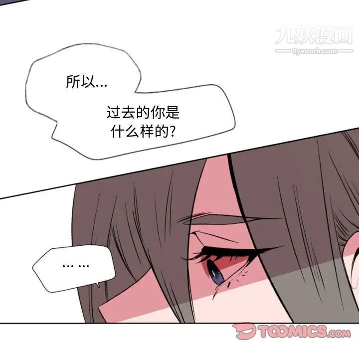 《自带香气的男人》漫画 第57話