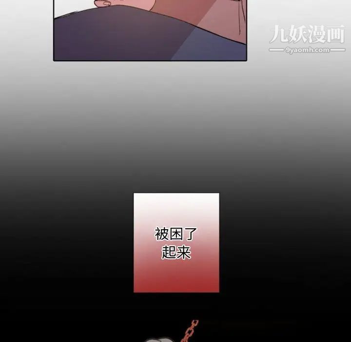 《自带香气的男人》漫画 第57話