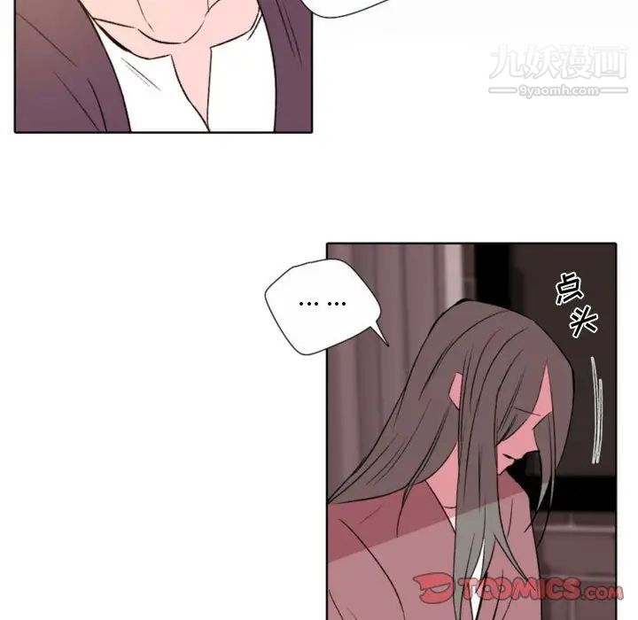 《自带香气的男人》漫画 第57話
