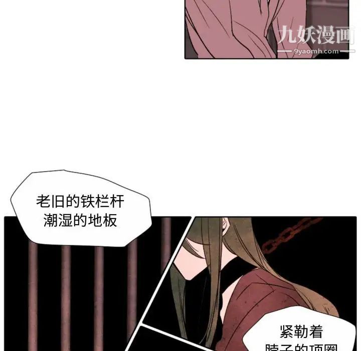 《自带香气的男人》漫画 第57話