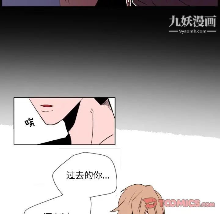 《自带香气的男人》漫画 第57話