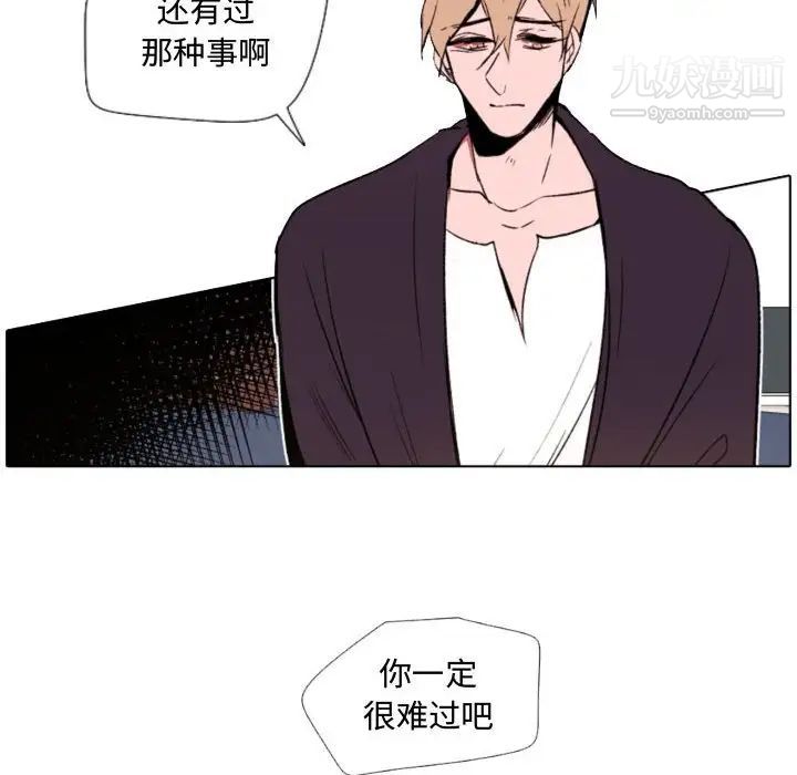 《自带香气的男人》漫画 第57話