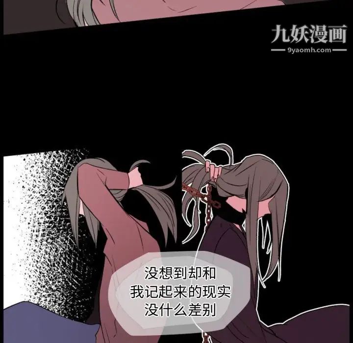 《自带香气的男人》漫画 第57話