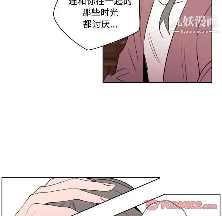 《自带香气的男人》漫画 第57話