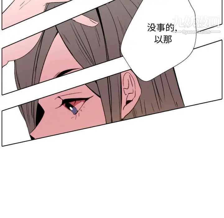 《自带香气的男人》漫画 第57話