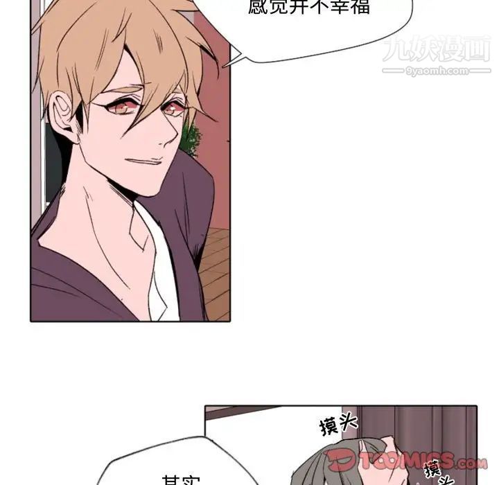 《自带香气的男人》漫画 第57話