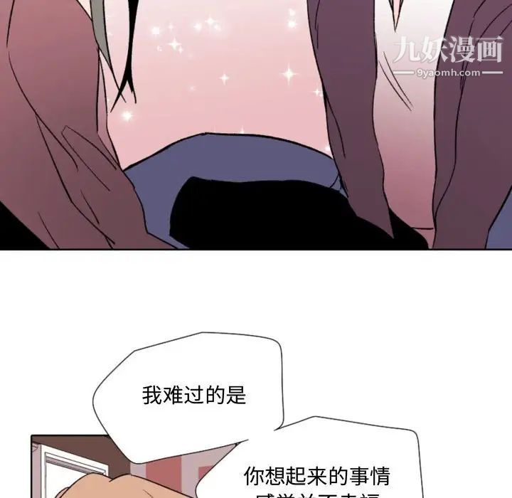 《自带香气的男人》漫画 第57話