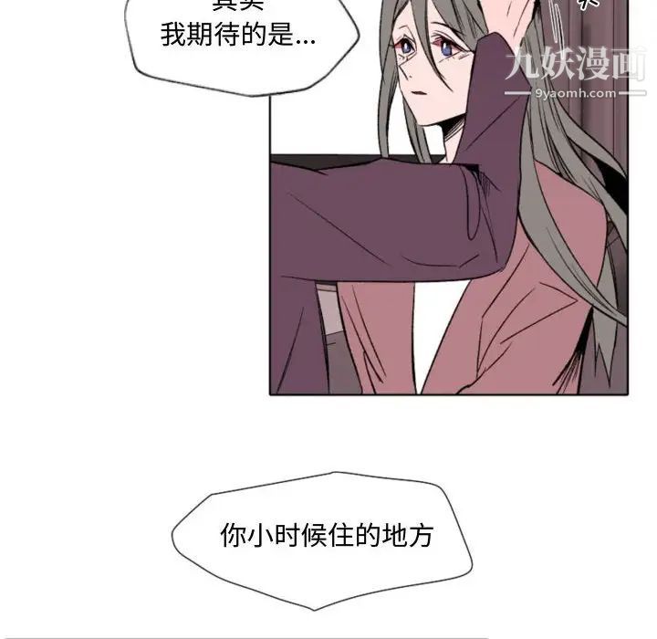 《自带香气的男人》漫画 第57話