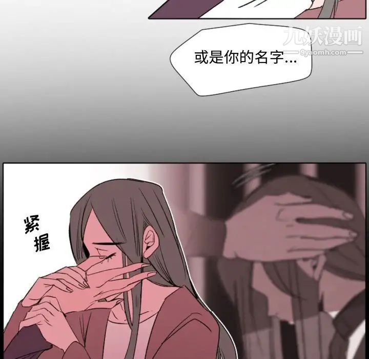 《自带香气的男人》漫画 第57話