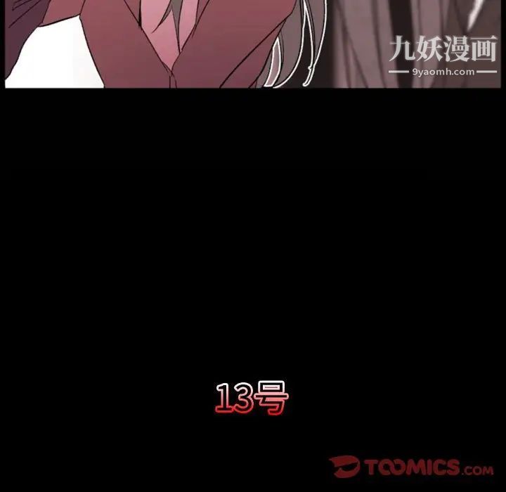 《自带香气的男人》漫画 第57話