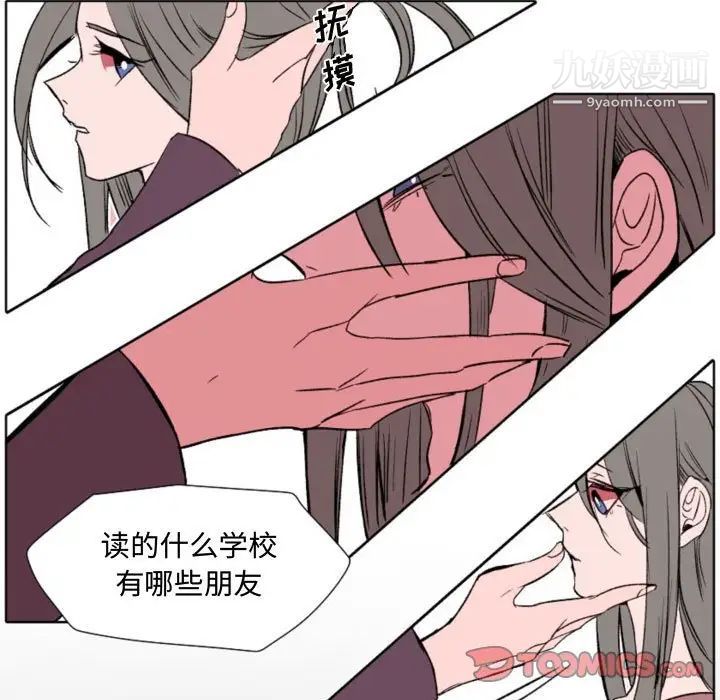 《自带香气的男人》漫画 第57話