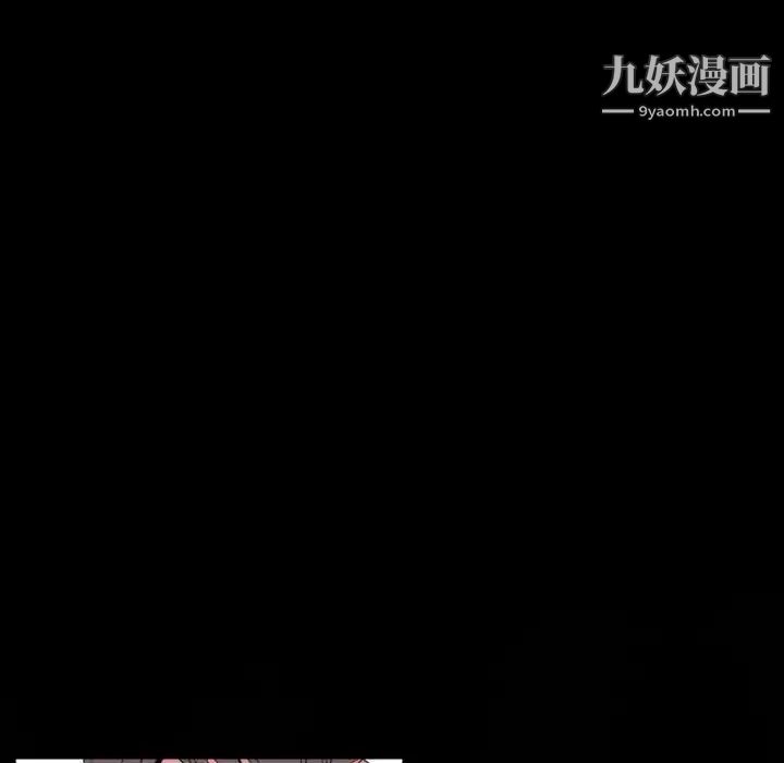 《自带香气的男人》漫画 第57話