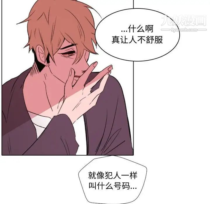 《自带香气的男人》漫画 第57話