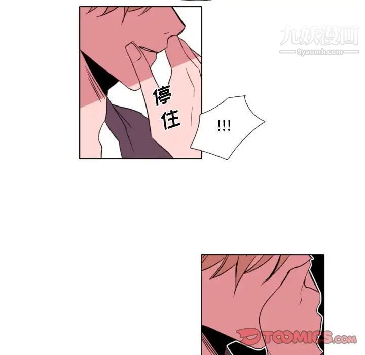 《自带香气的男人》漫画 第57話
