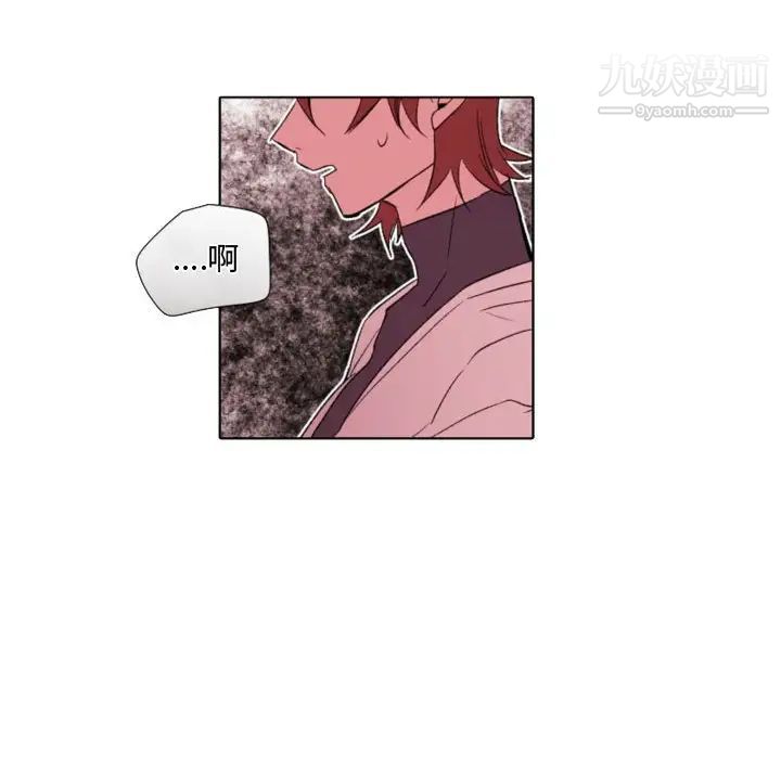 《自带香气的男人》漫画 第57話