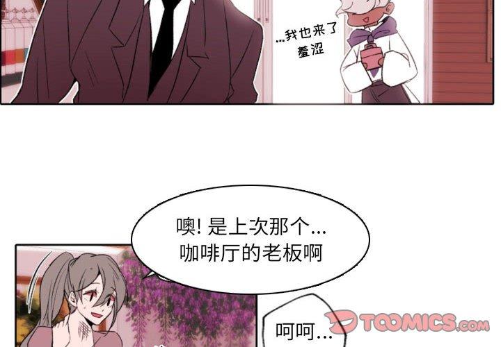 《自带香气的男人》漫画 第58話