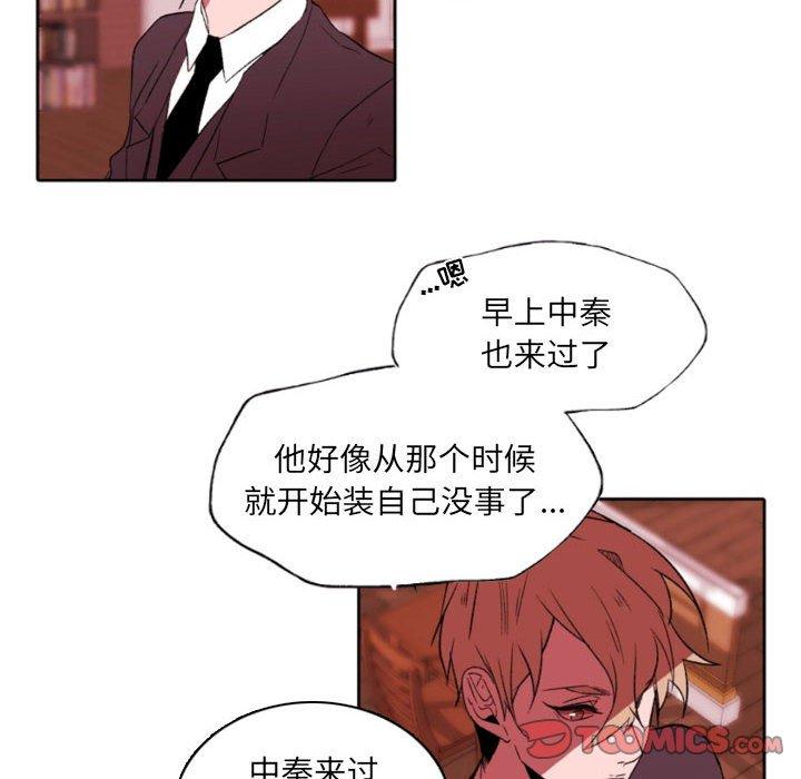 《自带香气的男人》漫画 第58話