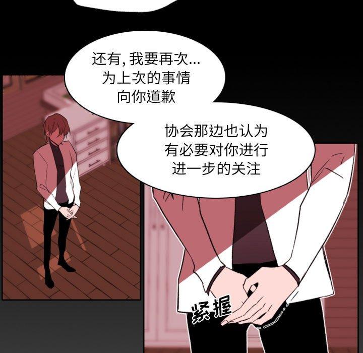 《自带香气的男人》漫画 第58話