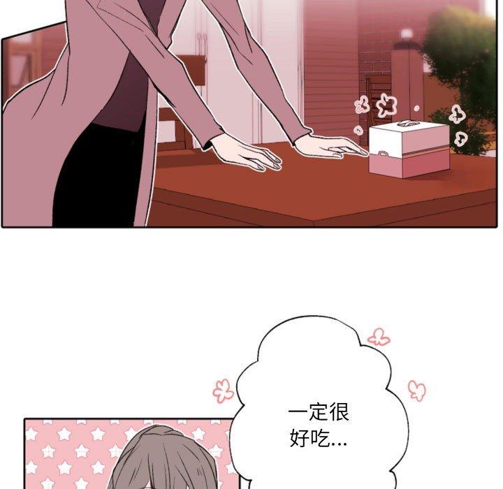 《自带香气的男人》漫画 第58話