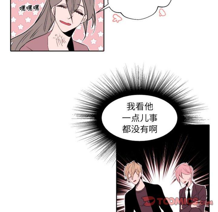 《自带香气的男人》漫画 第58話