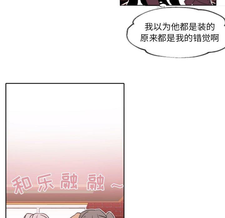 《自带香气的男人》漫画 第58話