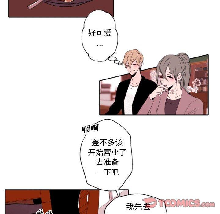 《自带香气的男人》漫画 第58話